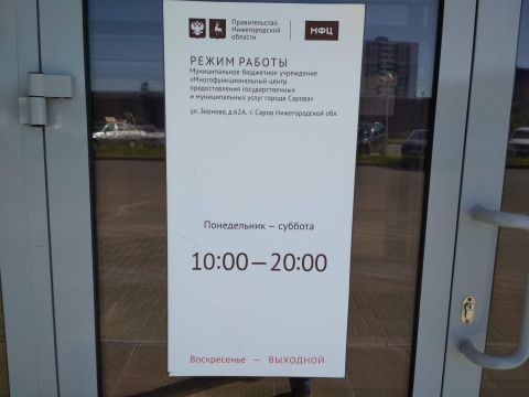 Время работы.jpg